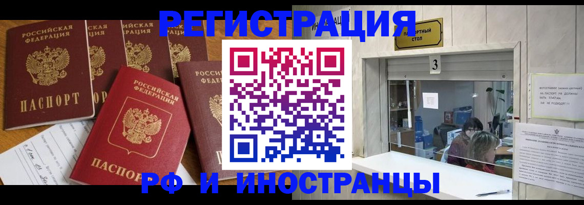 прописка для школы в Радужном