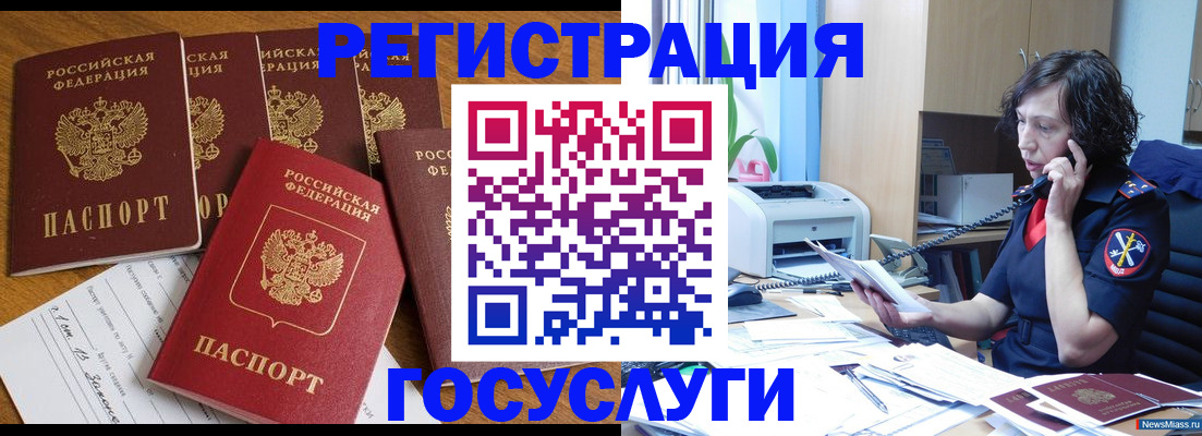 прописка иностранных граждан в Радужном