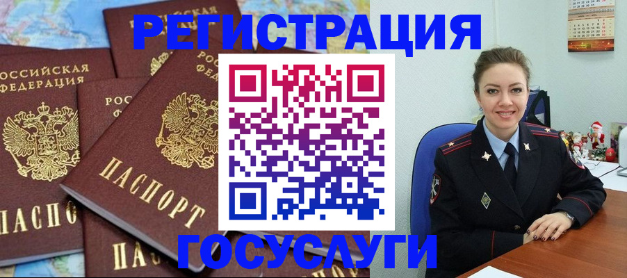 прописка поиск в Радужном