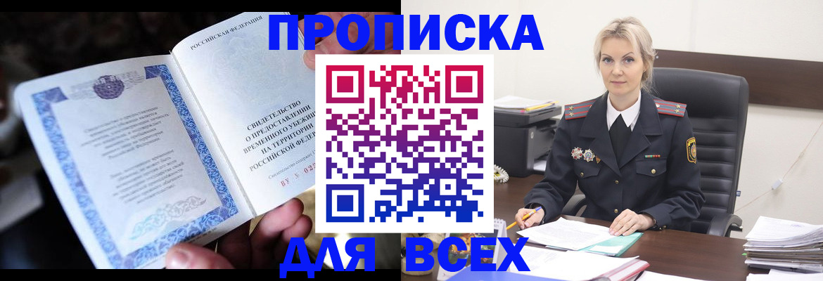 регистрация для дет. сада в Радужном