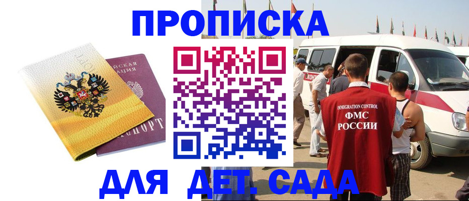 временная регистрация 2025 в Радужном