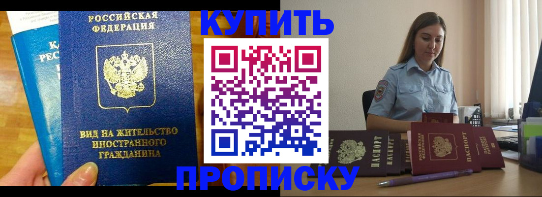 прописка гарантия в Радужном